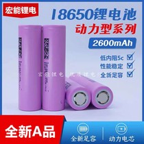 New 18650 Power Battery East Magnetic 2600mAh5C 3 7V Electric Electric Electric Drill Power Tool Applicable