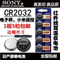 Sony CR2032 button battery 3v electronic called millet box car remote control infrared ear thermometer battery