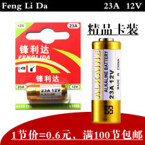 23A 12V battery a23s small 12V23a 23a12v l1028 garage roller curtain chandelier remote control