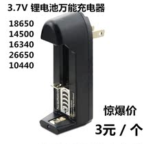3 7V lithium battery intelligent charger rechargeable 18650mm 14500mm 10440mm 16340mm laser pointer lithium battery