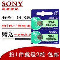 SONY SONY SR936SW watch battery AG9 394 LR936 button battery electronic silver oxide