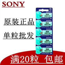 Original SONY SONY SR621SW AG1 LR621 364 watch button battery electronics 20