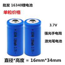 Wholesale brand new 16340 lithium battery rechargeable 3 7v mini strong light flashlight laser pen battery CR123A