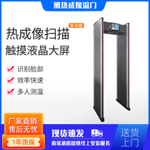 Temperature measurement door type thermal imaging face recognition intelligent thermometer body temperature detector passing high-precision security door