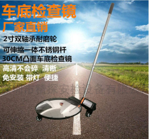 Fine exploration car bottom inspection mirror inspection mirror borescope car chassis mirror inspection universal telescopic probe
