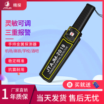 Fine exploration portable sensitivity handheld-filling small high-precision metal detector security instrument JT-2019