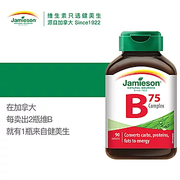 Jamieson健美生维生素B族复合片90粒[80元优惠券]-寻折猪