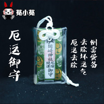 Dodu Xiaodu Rabbits fortune royal guard bad luck bad luck bad luck