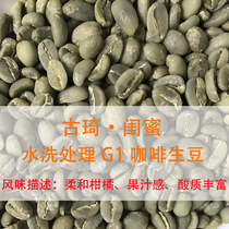 2022 New production season Gucci-bestie washed up for G1 imported coffee raw beans 1000 grams