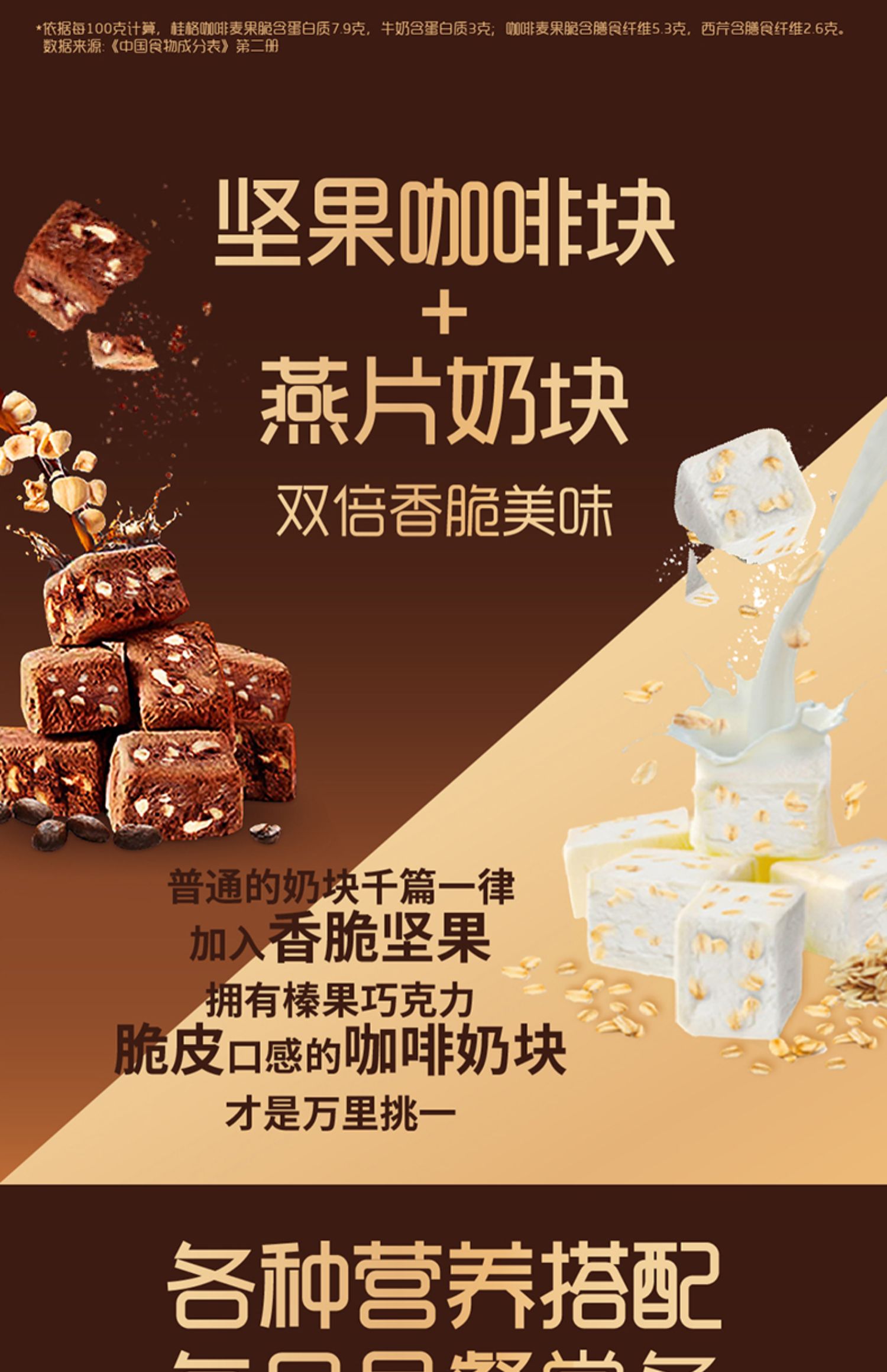 桂格海味咖啡甜品麦果脆水果麦片375/320g