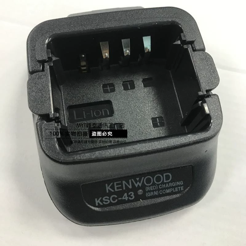 Bộ sạc Kenwood KSC-43 TK3207 2207 3307 2307 NX340 348 bộ sạc pin lithium bộ đàm - Khác