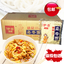 Wudan Watan Watan Noodle Hotpot Noodle Noodle Wast Wash Noodle Sushi Full Box 30 Packs X200g