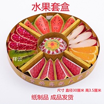 Sacrifice round fruit platter three-dimensional paper ritual supplies Ching Ming Festival ancestor offering tomb burning paper five seven