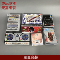 Kitchenware set three-dimensional paper tied finished tableware rice cooker microwave oven Ching Ming Festival Tomb Sweeping five seven sacrificial supplies