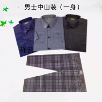 Mens Zhongshan suit three-dimensional simulation paper clothes belt watch Ching Ming Festival sacrifice winter clothes festival ancestor supplies