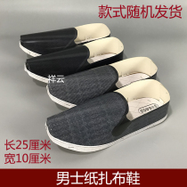 Mens paper cloth shoes casual shoes three-dimensional paper clothes belt watch Ching Ming Festival sacrifice winter clothes festival ancestor supplies