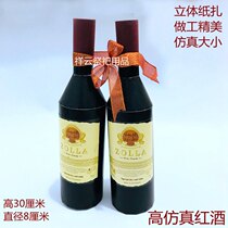 Hades red wine three-dimensional paper tie simulation Qingming Festival October 157 Sacrificial supplies Ancestral tomb-sweeping paper sacrifice