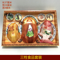 Sacrifice zhi zha san sheng food roast chicken roast suckling pig fish offerings Qingming festival supplies Wu Qi burning october a