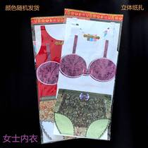 Womens underwear set Sacrificial supplies Qingming Festival October Paper clothes Cotton clothes Cold clothes Paper-burning Pluto coins and ingots