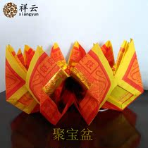 Sacrifice supplies Wangwang Golden Lotus Cornucopia Qingming Festival Religious Ancestral Treasures