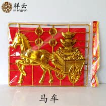Sacrifice supplies carriage Ching Ming Festival tomb sweeping supplies burning paper paper tie coins gold bars gold ingot Villa paper House