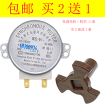 Buy 2 get 1 Midea microwave oven accessories turntable motor 220V claw pole permanent magnet synchronous motor to send core
