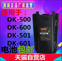 Original Dongkun walkie-talkie DK500 DK600 DK501 DK601 walkie-talkie battery