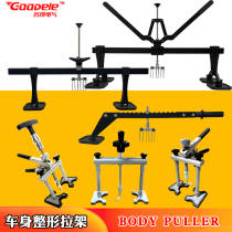 Sheet Metal Quick Puller Pull Rack Aluminum Body No Paste Dent Repair Tool Automotive Repair Machine Orthopaedic Pull