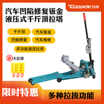 Special Sheet Metal Larta Car Recessed Repair Tool Car Body Shaping Correction Instrument Body Data Restores Puller