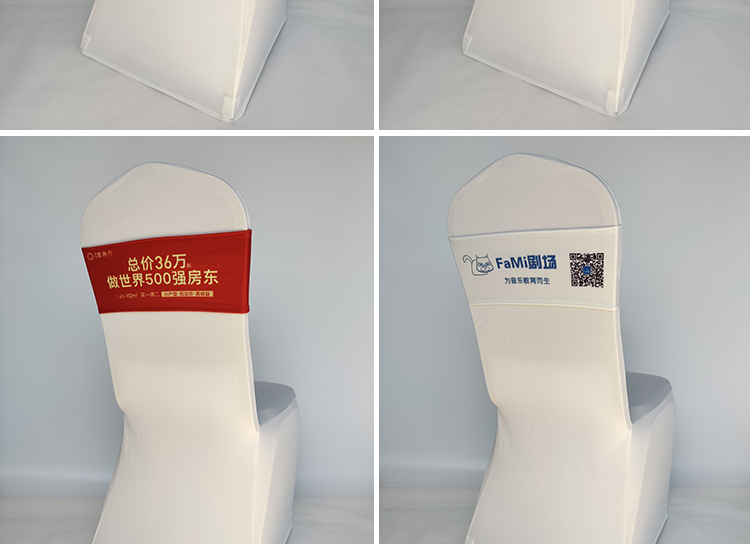 酒店会议椅套印logo活动宴会半包现代中式套广告连体印字弹力绑