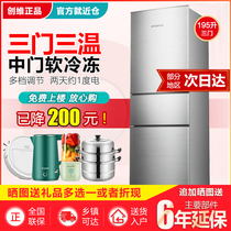 Skyworth Genesis BCD-195T Three door refrigerators Home Two doors Double door rental Dormitory Energy Saving Small