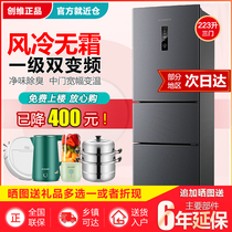 Skyworth Genesis WT22CPS Three doors open door Home Refrigerator frequency conversion air-cooled frostless energy efficiency Refrigeration