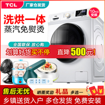 TCL XQG100-P300BD 10kg washing and drying integrated frequency conversion automatic drum washing machine household drying