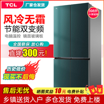 TCL BCD-398WBPZ50 cross-door refrigerator multi-door air-cooled no-frost frequency conversion 398 liters large capacity