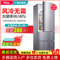TCL BCD-210TWZ50 210 liters three-door refrigerator household air-cooled frost-free small ultra-thin large capacity double door
