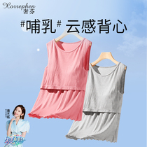Luxuanfen breastfeeding vest summer thin Moder breastfeeding pajamas bottomed pregnant women's large sling
