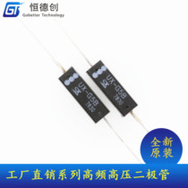 UX-G5B Imported UHF diode UX-C2B high voltage diode frequency conversion microwave oven