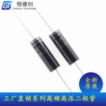 HVM16 HIGH VOLTAGE SILICON STACK 450MA 16KV 16000V ROUND MICROWAVE OVEN INDUCTION COOKER UNIVERSAL HIGH VOLTAGE DIODE