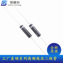 TG1015 2CLG1015 SHV049 High voltage diode Security image X-ray 100mA15kV