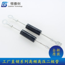 2CL4512H high voltage microwave oven special diode with ear unidirectional original 12KV T4512