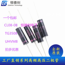 CL08-08 TG3508 UHVM8 Microwave oven high voltage diode frequency conversion one multi-shot discount original