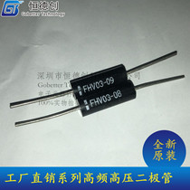 FHV03-08 FHV03-09 Microwave oven high voltage diode brand new imported