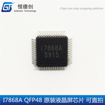 I7868A QFP48 imported original LCD screen logic board chip IC spot can be taken directly