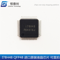 I78H48 I7848 QFP48 Imported original LCD logic board chip IC spot can be taken directly