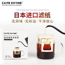 Japan imported hanging ear coffee making tea filter paper portable filter bubble drip hand coffee filter cup filter bag filter