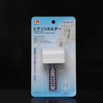 Japan KM bathroom Bathroom Dust-proof Shaver Rack toilet shall be planed to stick scraped razor holder