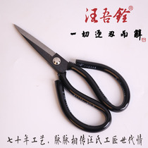 Wang Wuquan casing scissors extra large manganese steel leather shears industrial scissors 4810 carton shears shoe sole strong shear 48A1