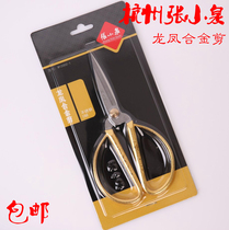 Hangzhou Zhang Xiaoquan scissors MY2002-1 household scissors family scissors dragon and phoenix alloy scissors 198 gold