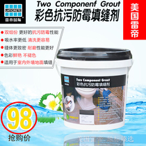 Leidi color stitching agent anti-fouling mildew waterproof caulking agent tile floor tile crochet agent 2kg two-component