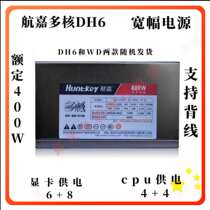 Secondhand Detached Machine Power Supply Carga Multi-core WD400W450W500W600W Desktop Power Support Back Line
